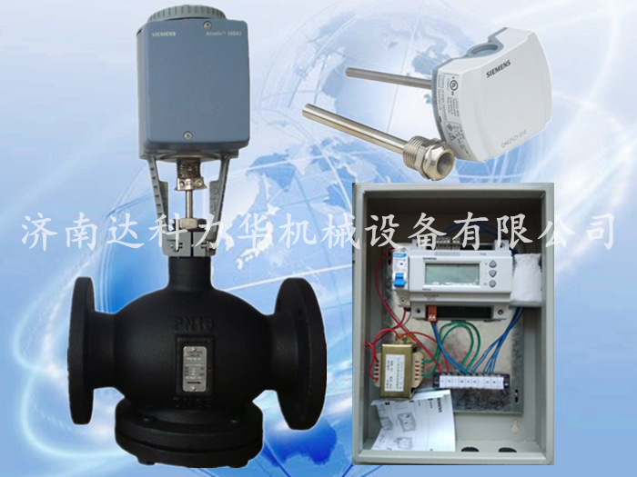 西門(mén)子原裝電動(dòng)兩通調(diào)節(jié)閥
