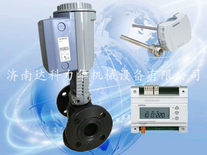 西門(mén)子電動(dòng)三通調(diào)節(jié)閥分流閥