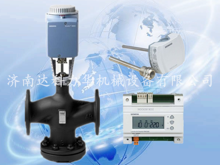 原裝西門子電動調(diào)節(jié)閥