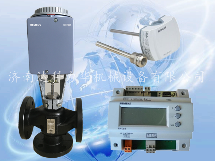 SIEMENS西門子電動溫控閥